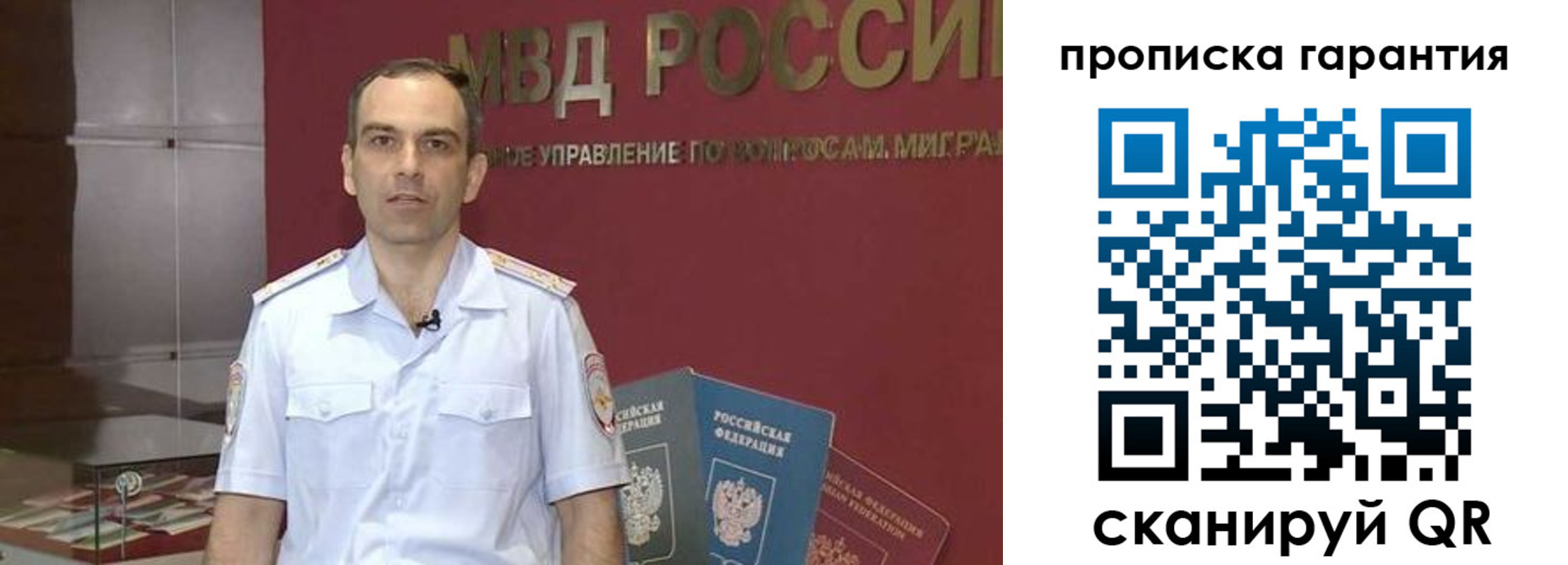 временная регистрация 2025 в Дегтярске