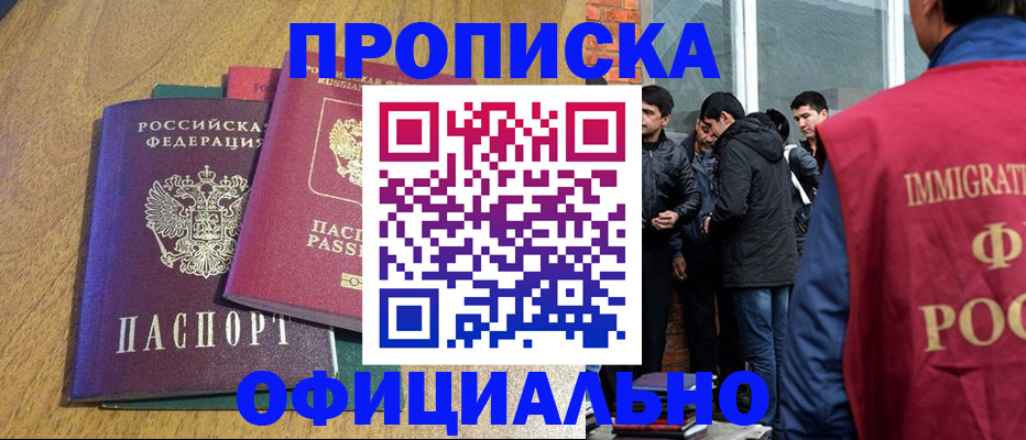 где прописаться в Дегтярске