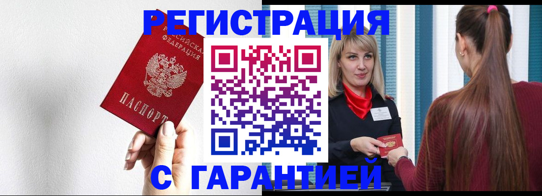 временная регистрация адрес в Дегтярске