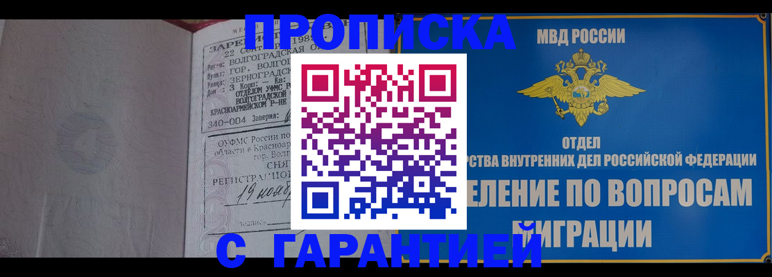 временная регистрация недорого в Дегтярске