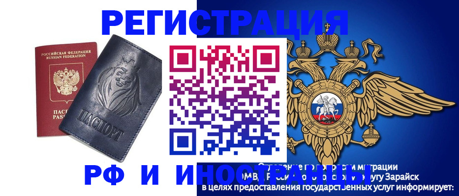 прописка для военкомата в Дегтярске