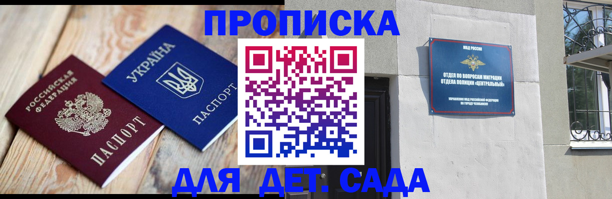 прописка для работы в Дегтярске