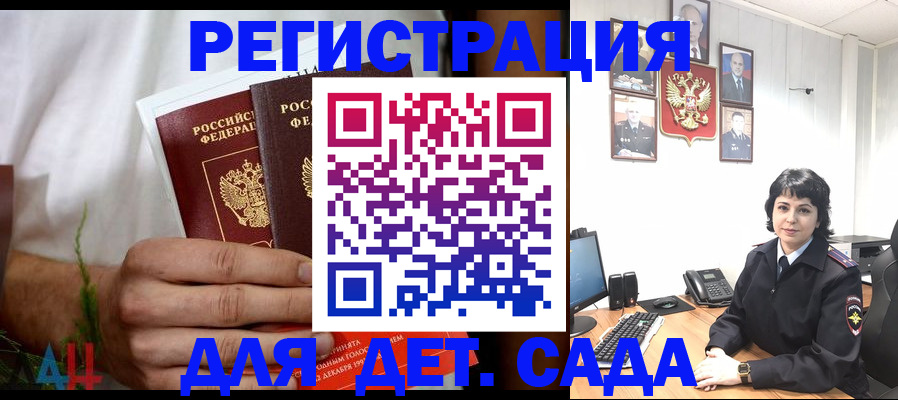 прописка поиск в Дегтярске