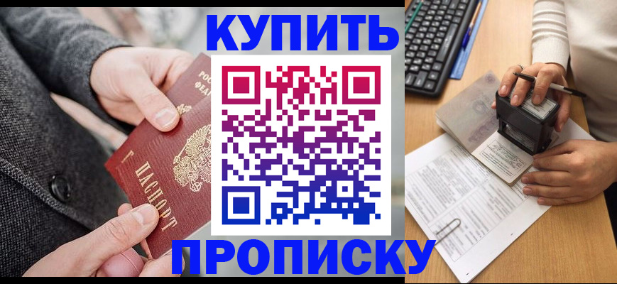 временная регистрация надежно в Дегтярске