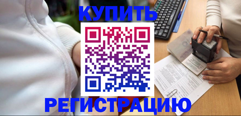 миграционный учет в Дегтярске