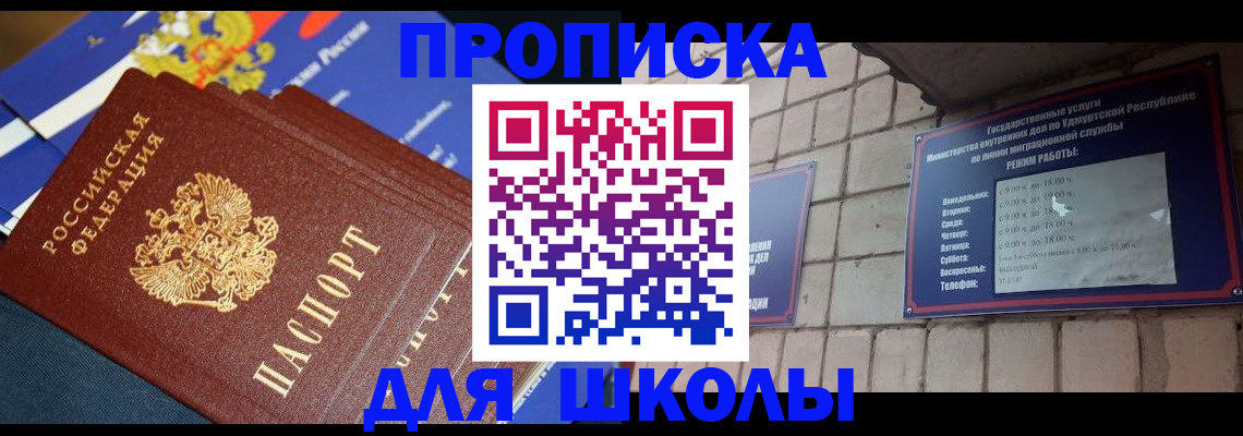 прописка иностранных граждан в Дегтярске