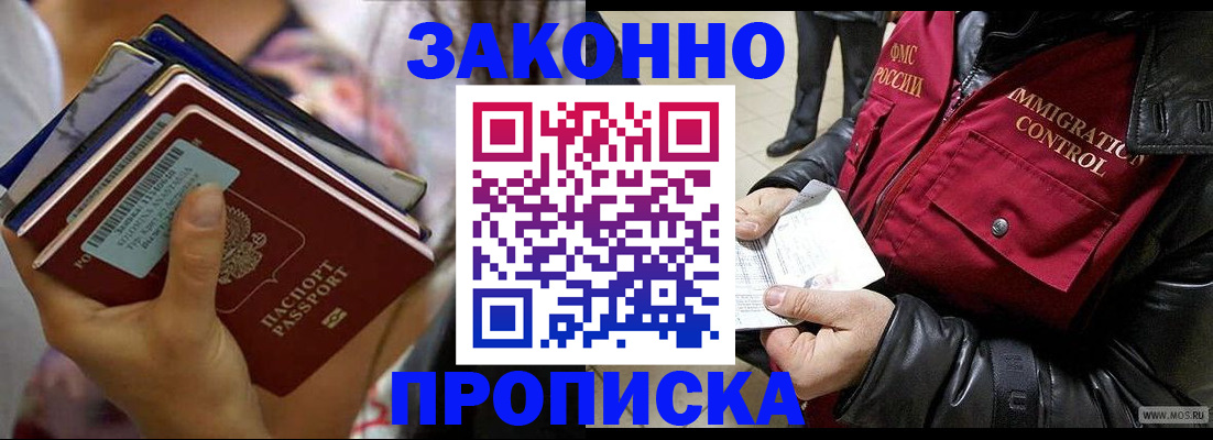 временная регистрация для всех в Дегтярске